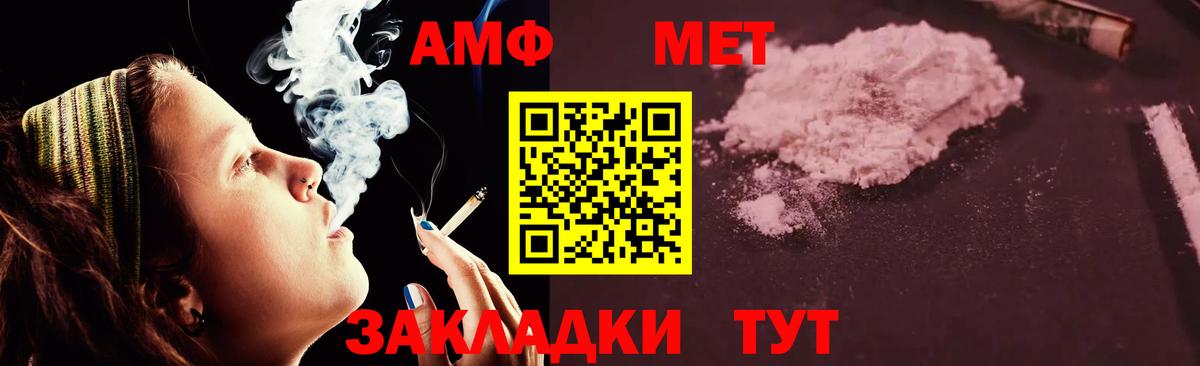 АМФ 98% Заринск