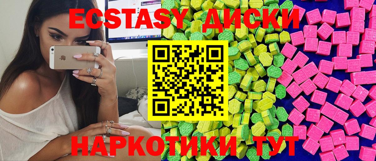 Ecstasy бентли  Ecstasy DUBAI  Вход с VPN  ЭКСТАЗИ  Заринск 