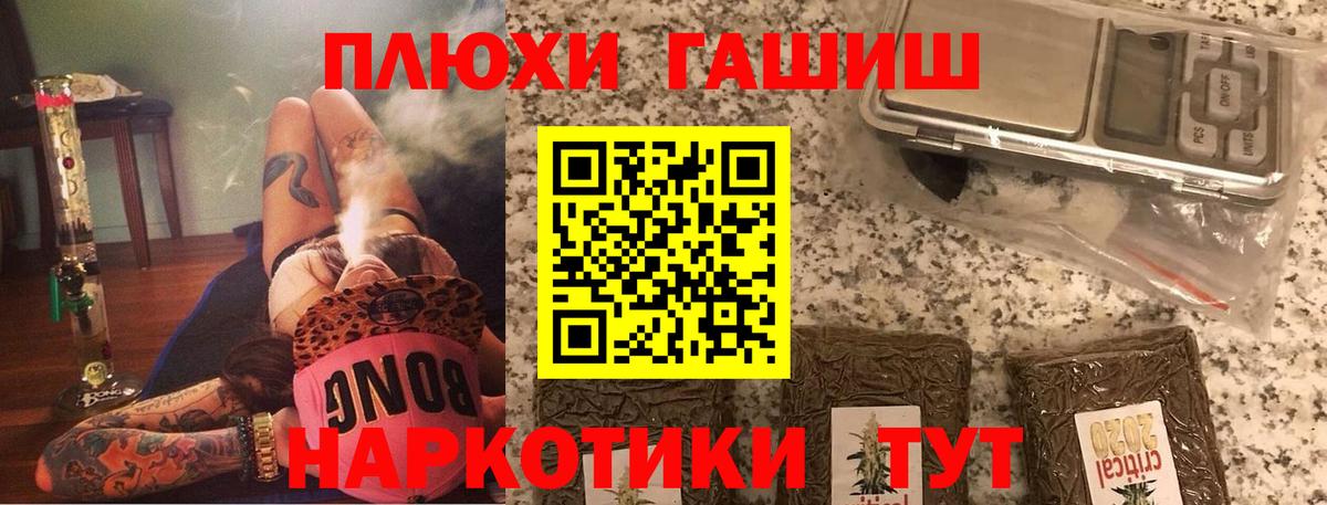 ГАШ индика сатива  Вход с VPN  ГАШ  Гашиш Cannabis  Заринск 