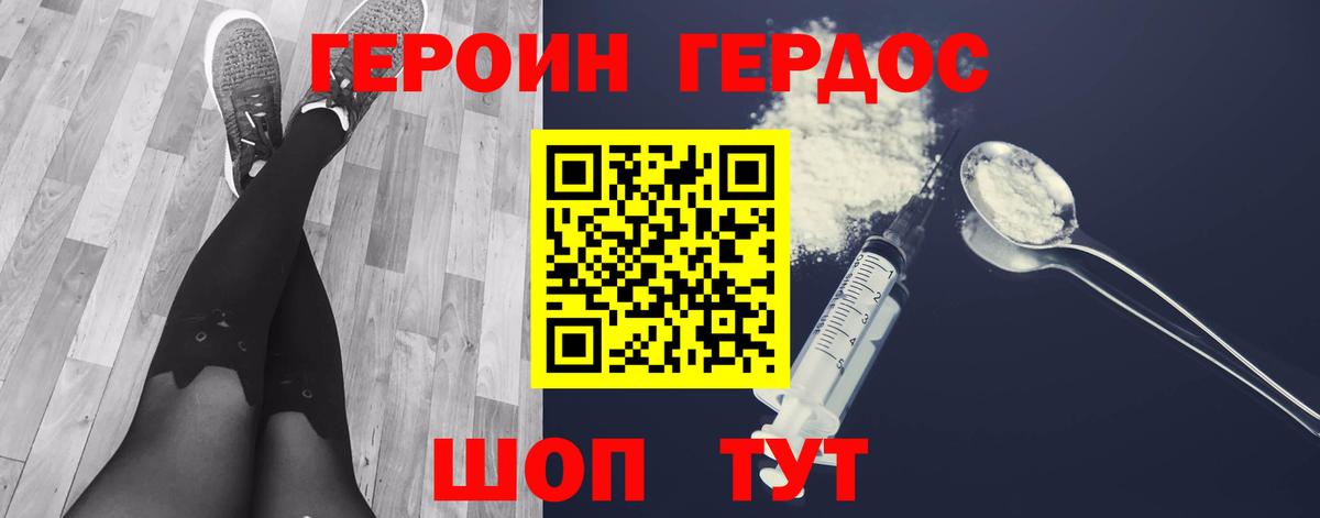 Заринск  ГЕРОИН белый  Вход с VPN 