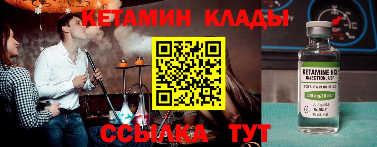 КЕТАМИН ketamine  Кетамин ketamine  Заринск  Вход с VPN 