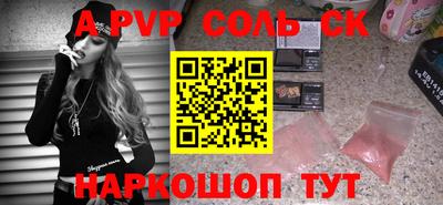 кокаин Севастополь