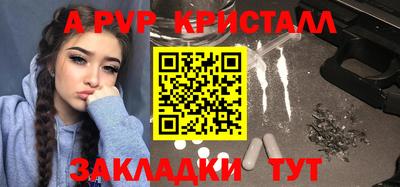 а пвп мука Сланцы