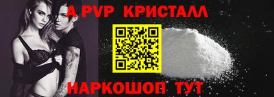 а пвп мука Сланцы