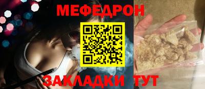 MESCALINE Славянск-на-Кубани