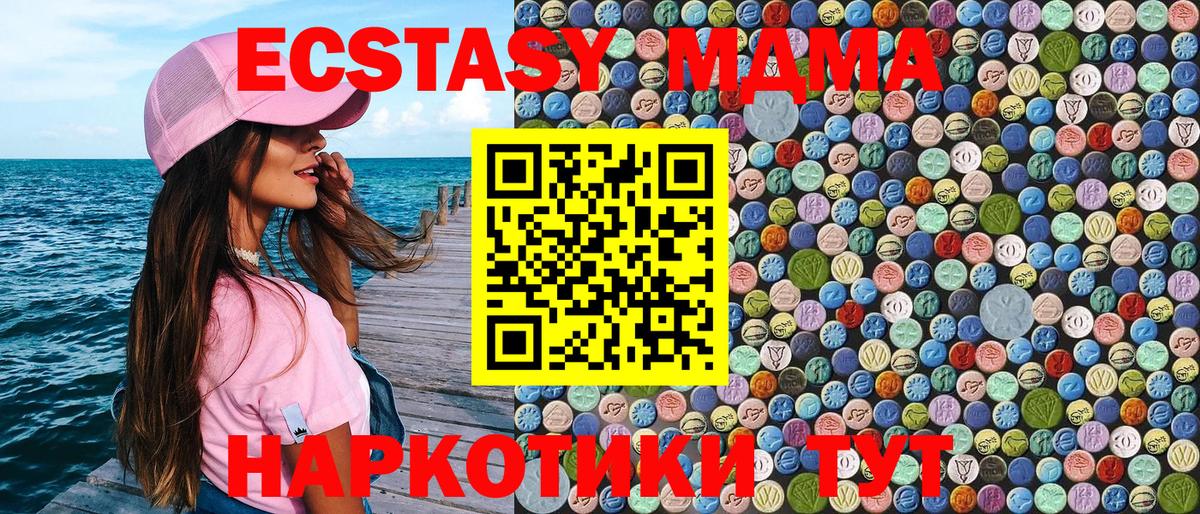 MDMA VHQ Заринск