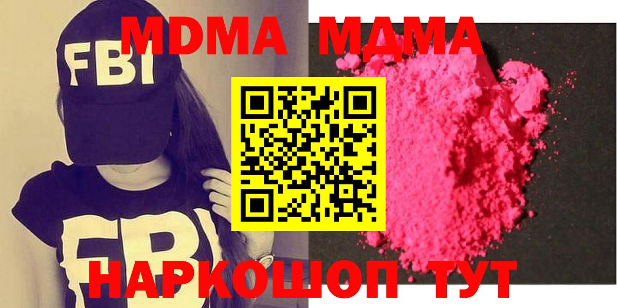 МДМА crystal  МДМА crystal  Заринск  МДМА  Вход с VPN 