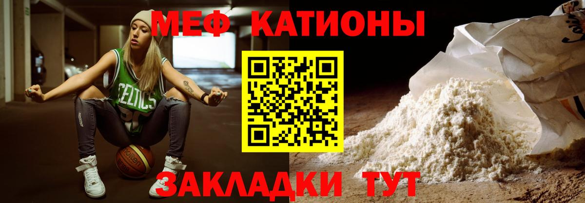 Меф мяу мяу Заринск