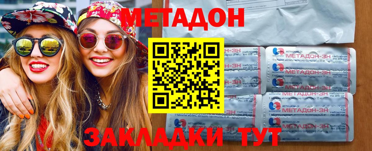 Заринск  МЕТАДОН VHQ  Вход с VPN  МЕТАДОН белоснежный 