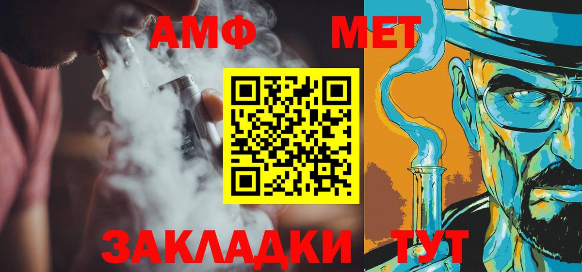 МЕТАМФЕТАМИН витя  Вход с VPN  Заринск  МЕТАМФЕТАМИН витя 
