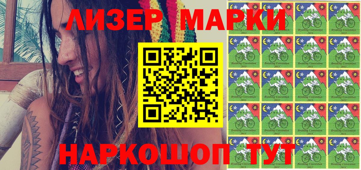 Заринск  Наркотические марки 1,5мг  Вход с VPN 
