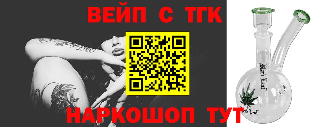 ТГК THC oil  Дистиллят ТГК жижа  Заринск  Вход с VPN 