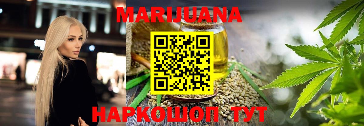 Заринск  Бошки Шишки SATIVA & INDICA  Марихуана LSD WEED  Конопля LSD WEED  Вход с VPN 